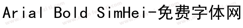 Arial Bold SimHei字体转换